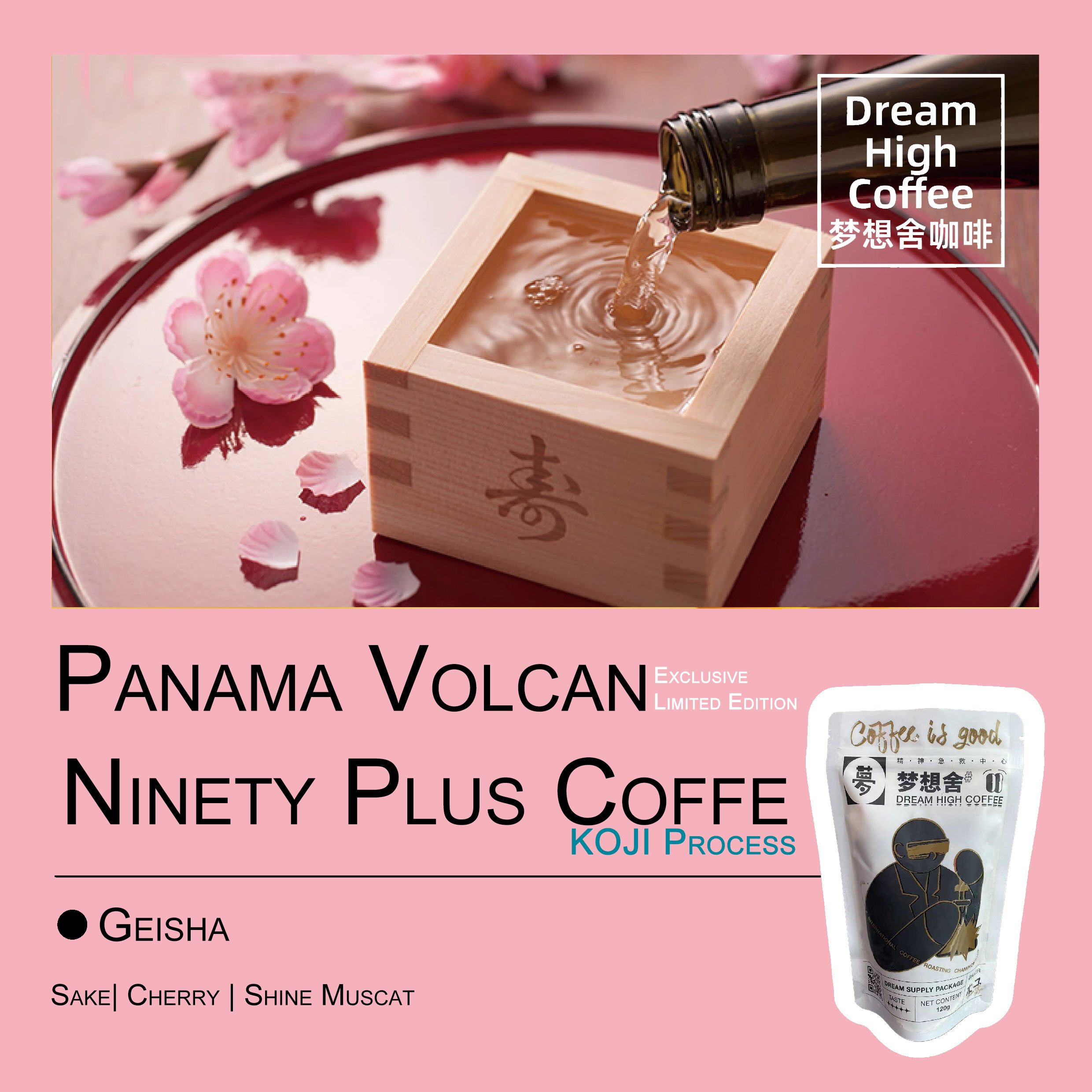 901 DREAM HIGH COFFEE Panama Ninety Plus Coffee, Geisha, Koji Process